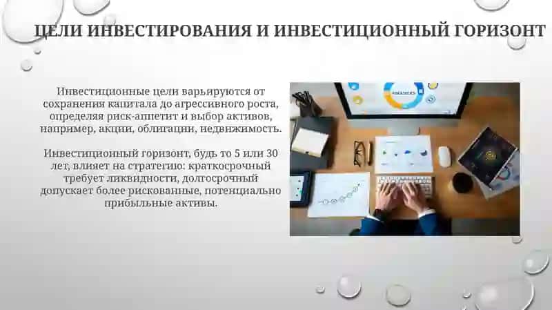 Инвестиционный портфель и процесс его формирования 4