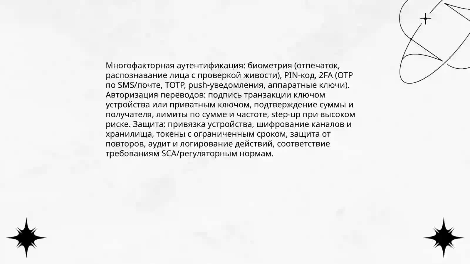 Осуществление денежных переводов в мобильном приложении 4