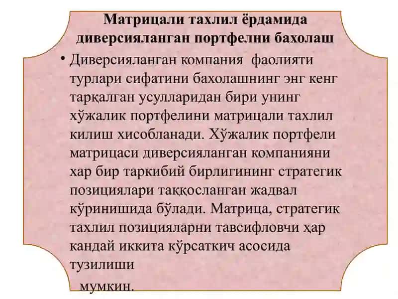 Диверсияланган компанияларнинг стратегик тахлили 4
