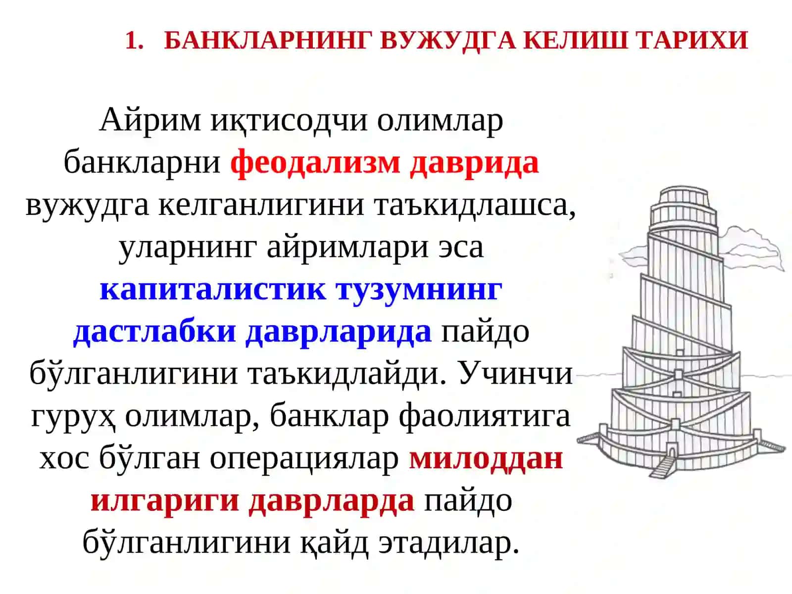 БАНКЛАРНИНГ ВУЖУДГА КЕЛИШИ ВА БАНК ТИЗИМИ 4