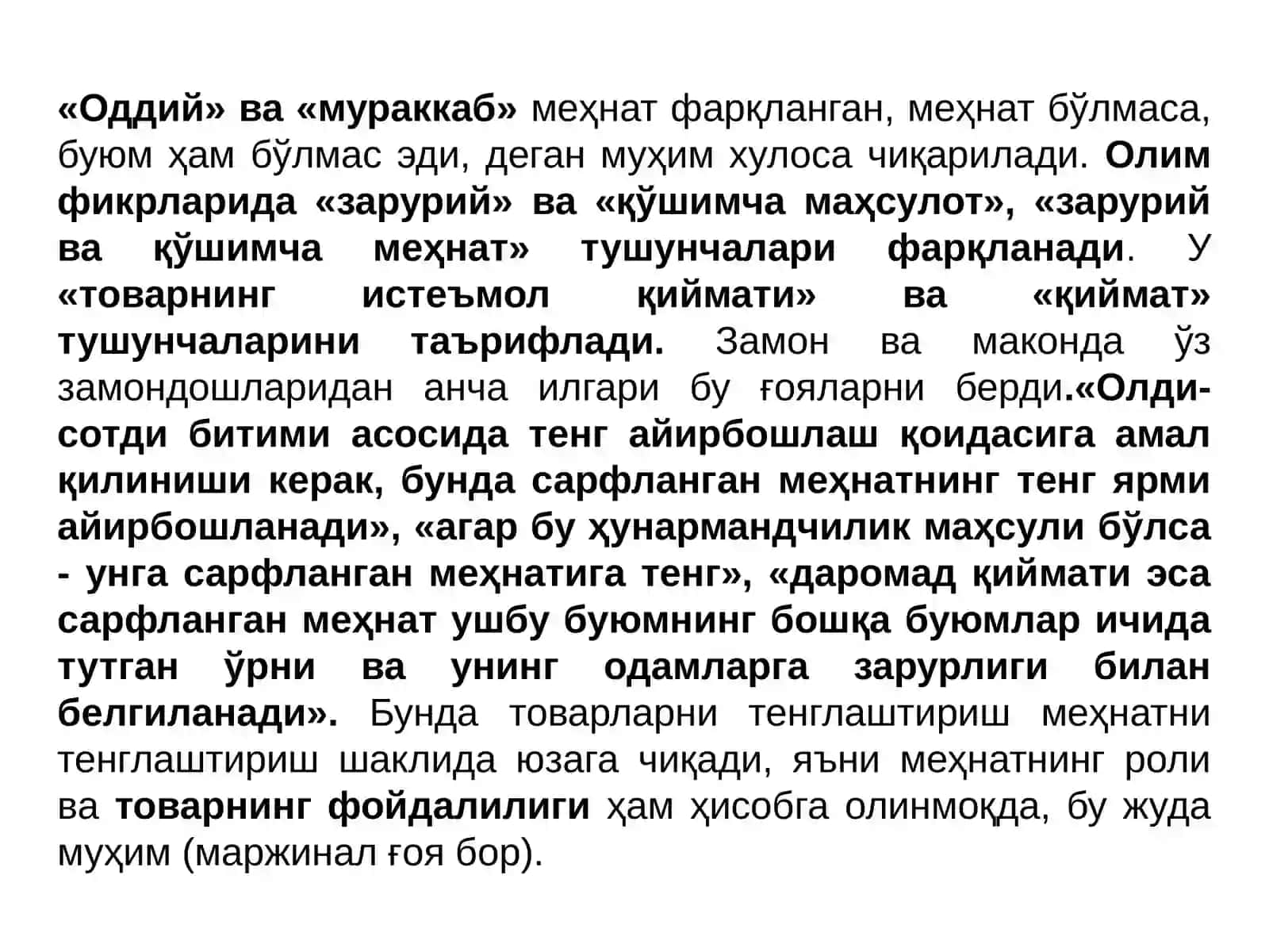 Уйғониш даврида Ўрта Осиёдаги иқтисодий ғоялар 4