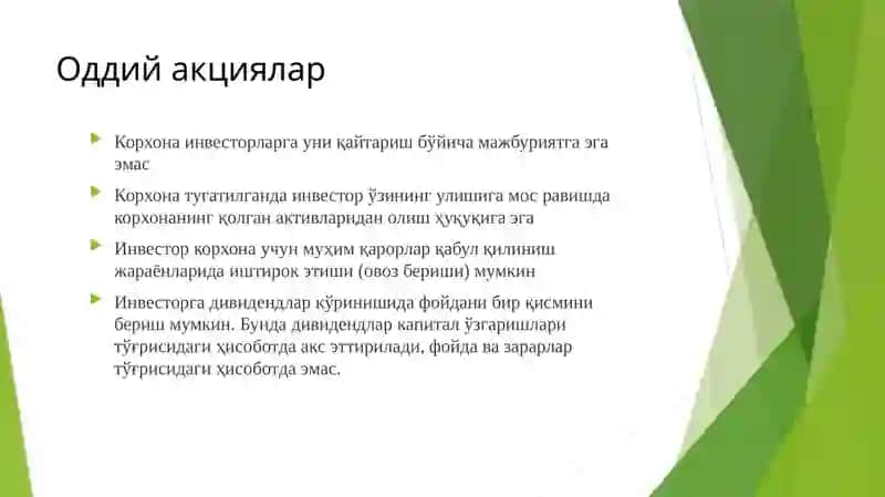 Молиявий ҳисобот халқаро стандартлари (МҲХС) 4
