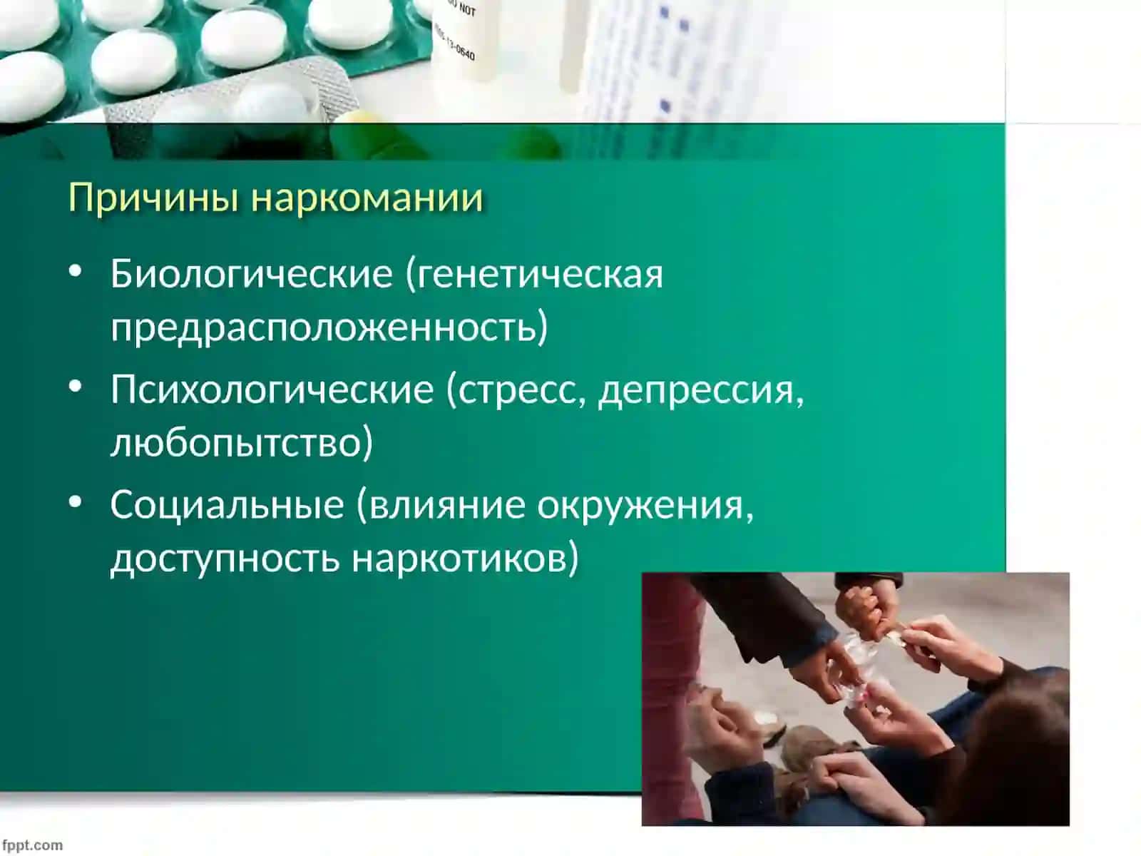 Понятие наркомании и наркотического средства. Клиническая картина наркомании. 4