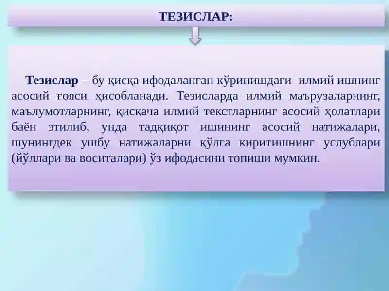 ИЛМИЙ МАҚОЛА МАТНИНИ ТАЙЁРЛАШ ҚОИДАЛАРИ 4