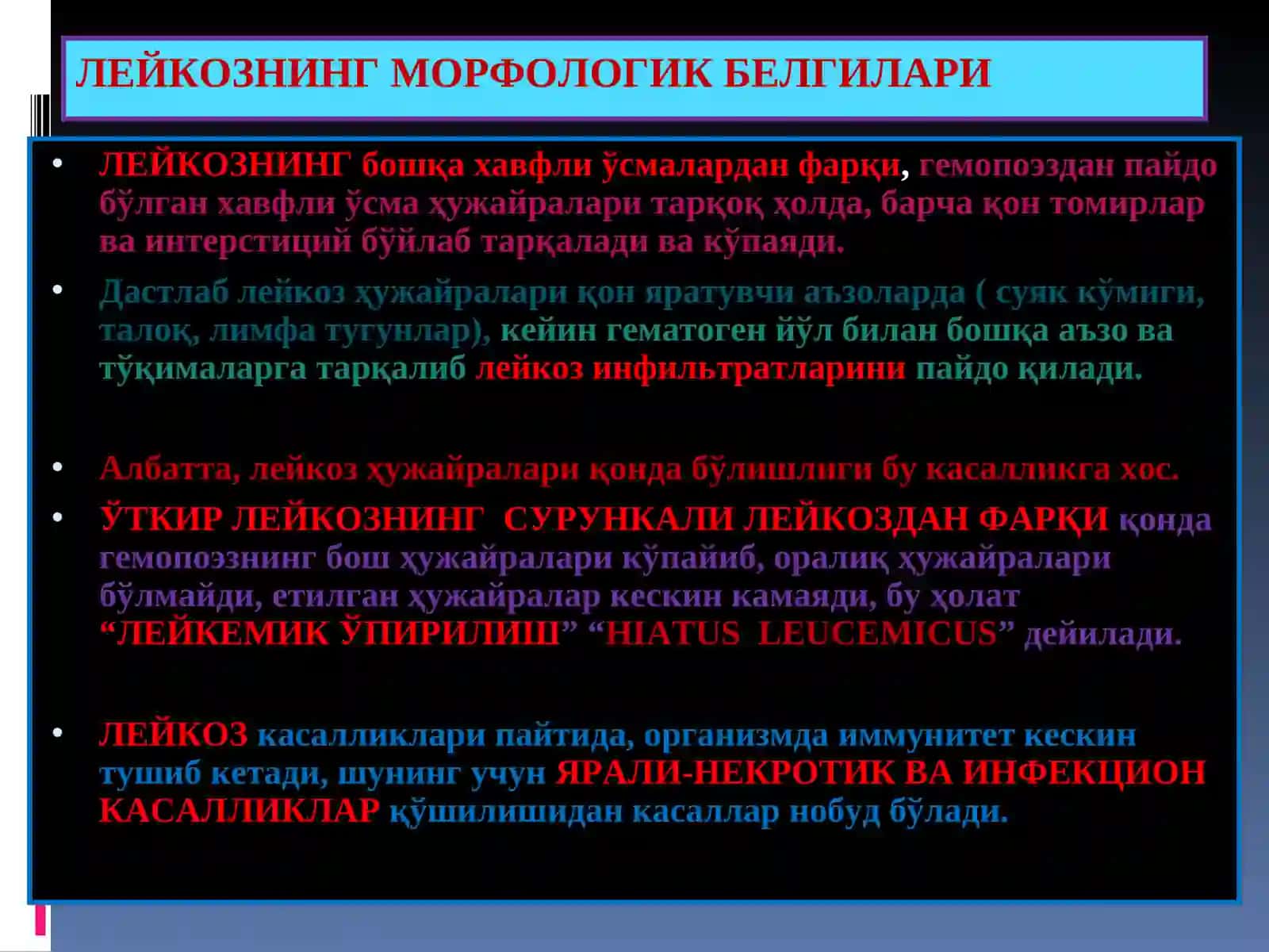 ПАТОЛОГИК АНАТОМИЯ “Анемия. Лейкоз” ГЕМОПОЭЗ ҚОН ВА ҚОН ЯРАТУВЧИ АЪЗОЛАР КАСАЛЛИКЛАРИ 4