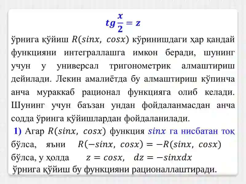 Тригонометрик функциялар 4