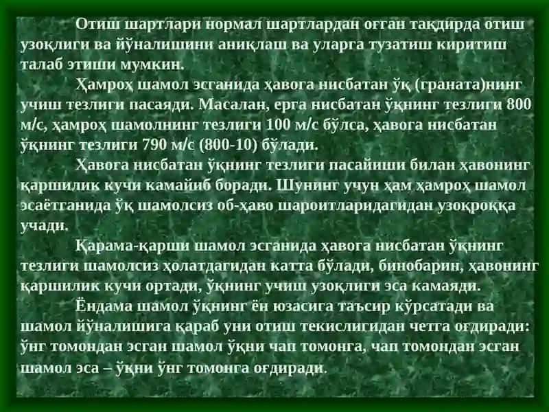 Отиш Асослари Ва қоидалари 4