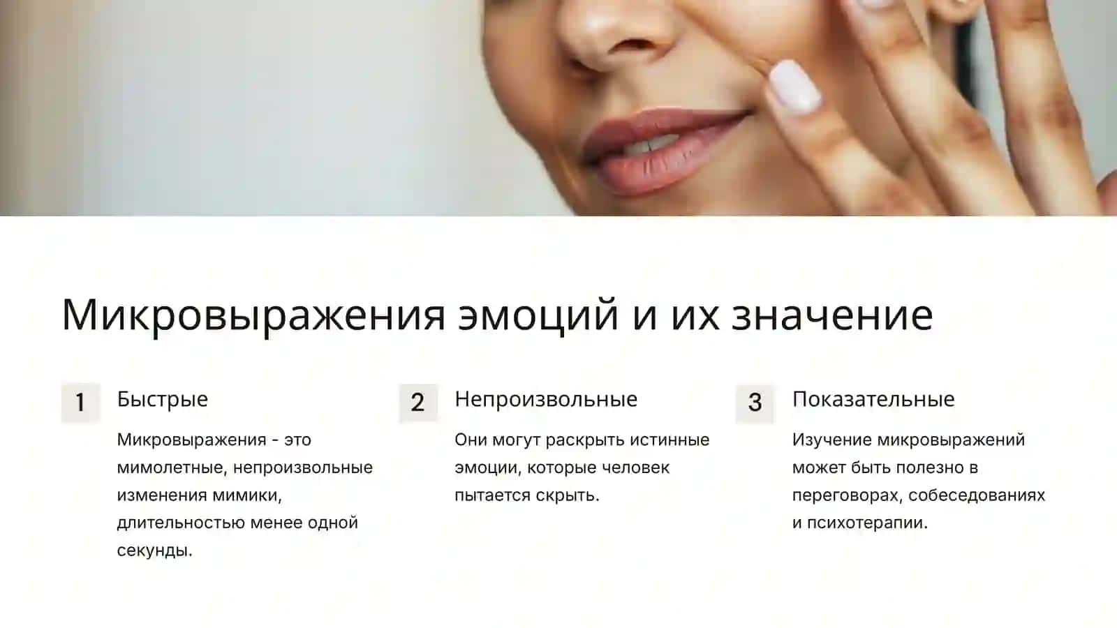 Распознавание эмоций по выражению лица 4