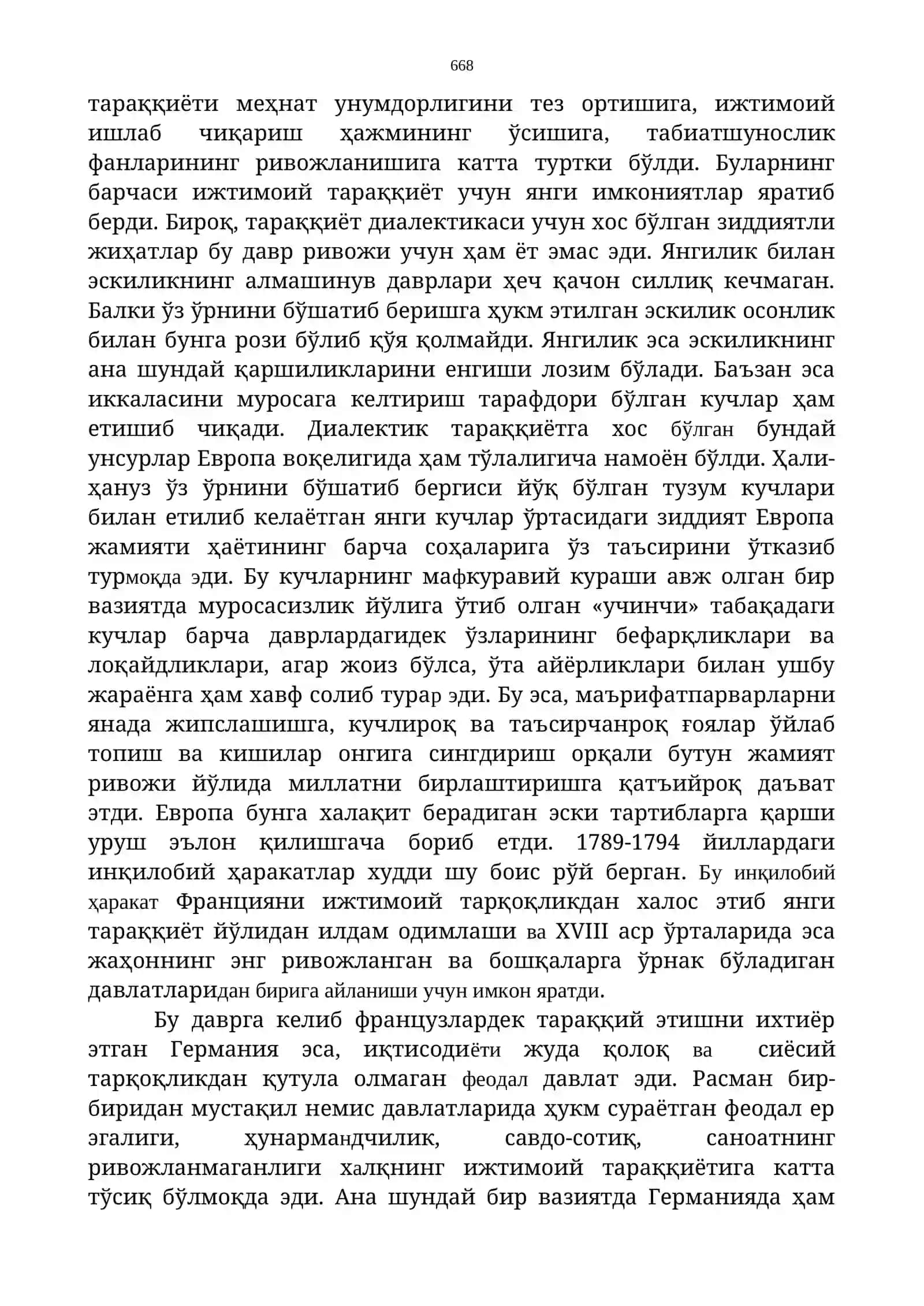 XVIII аср охири XIX аср немис фалсафасининг асосий хусусиятлари 4