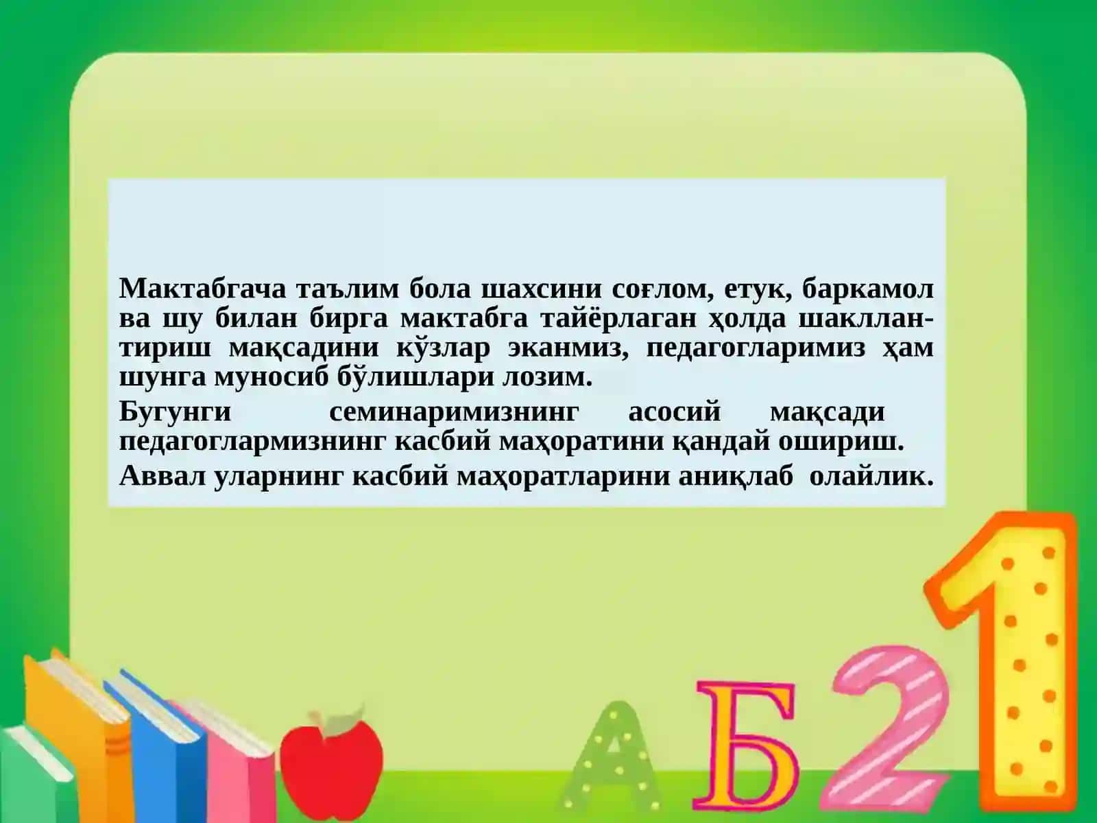 "Педагогик компетенсия ва уни ривожлантириш" тренинг 4