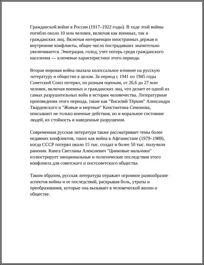ПРОСТИТЕ, НАС! 4