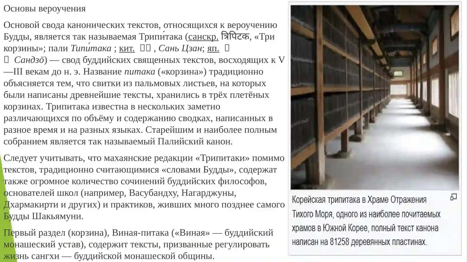 Эволюция буддизма: от раннего учения до современного состояния 4