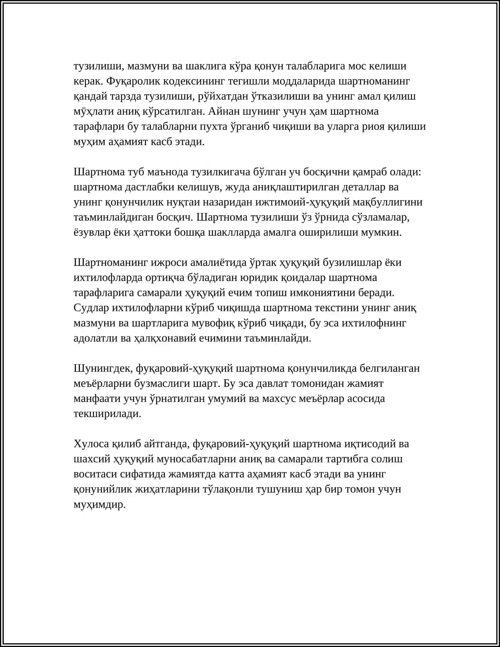 ЎЗБЕКИСТОН РЕСПУБЛИКАСИ МЕҲНАТ КОДЕКСИНИНГ 11-МОДДАСИ (ФУҚАРОВИЙ-ҲУҚУҚИЙ ШАРТНОМА) ТУЗИЛИШ ТАЛАБЛАРИ 4
