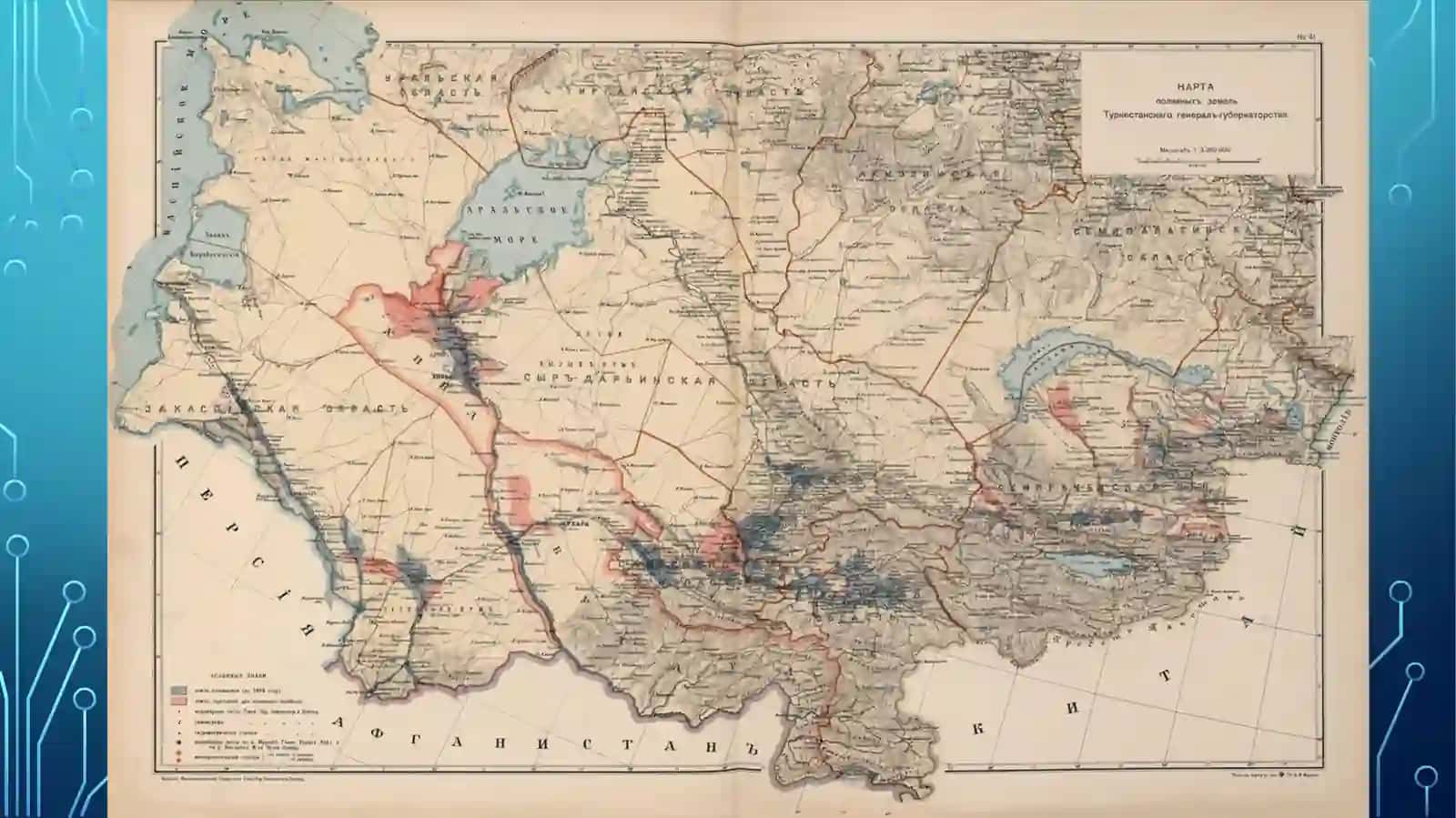 Ўрта Осиёнинг Россия империяси бошқаруви давридаги ва 1917-1924 йилларда Туркистон тарихий географияси 4