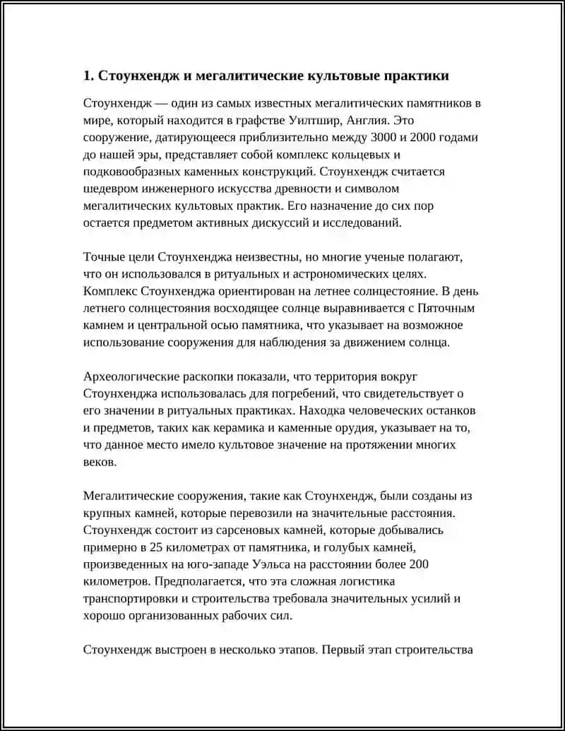 ПРЕЗЕНТАЦИЯ НА ТЕМУ ДРЕВНИИ ТРАДИЦИИ АНГЛИИ 4