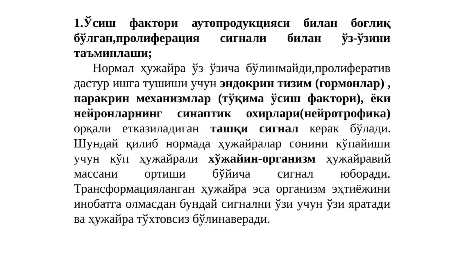 КАНЦЕРОГЕНЕЗ 4