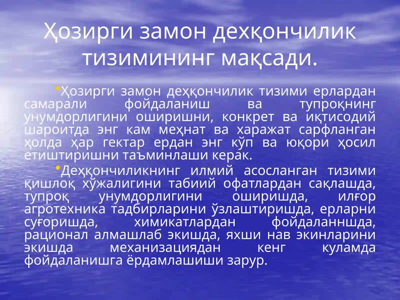 ДЕҲҚОНЧИЛИК ТИЗИМИ 4
