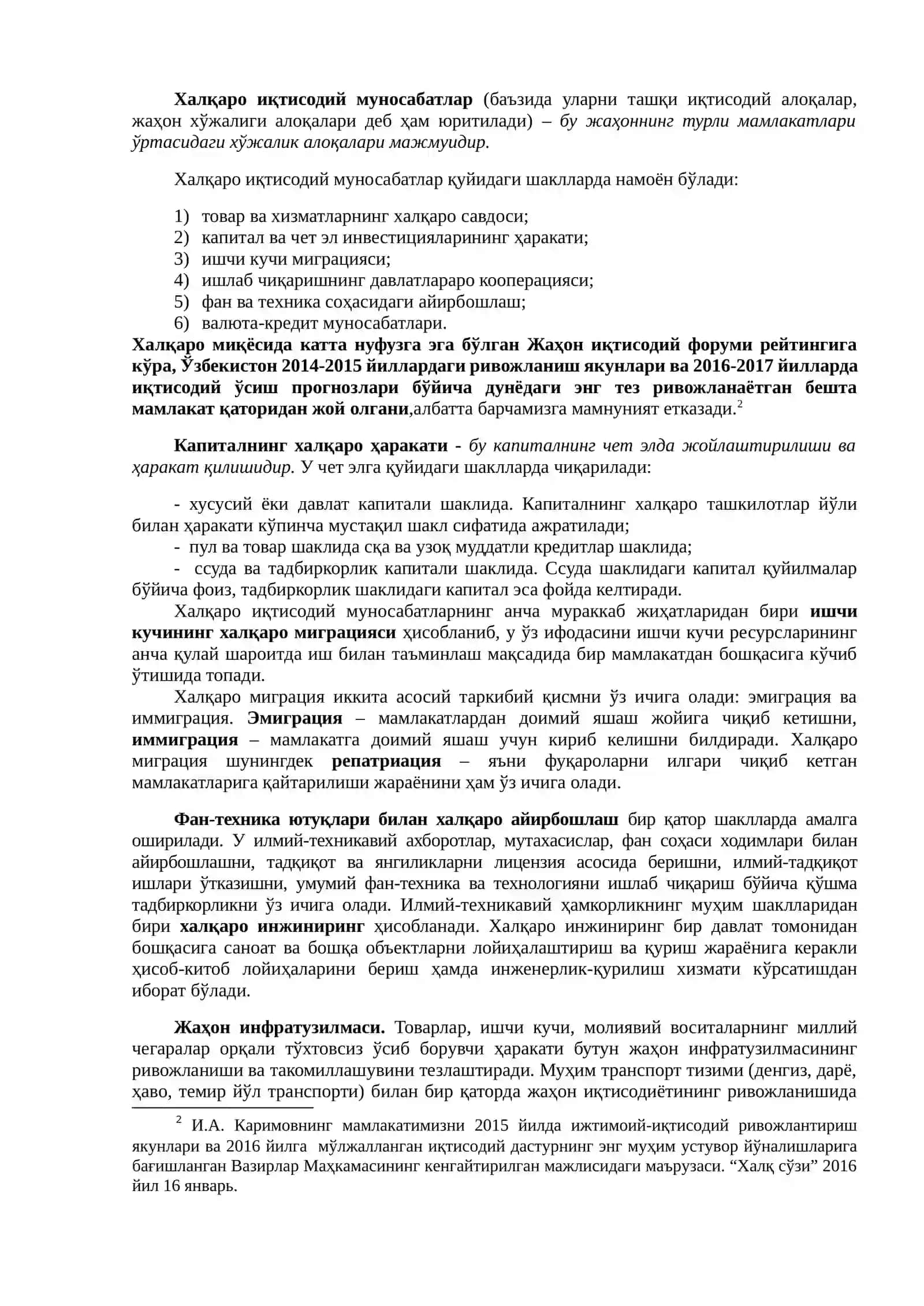 ЖАҲОН ХЎЖАЛИГИ ВА ИҚТИСОДИЙ ИНТЕГРАЦИЯ 4