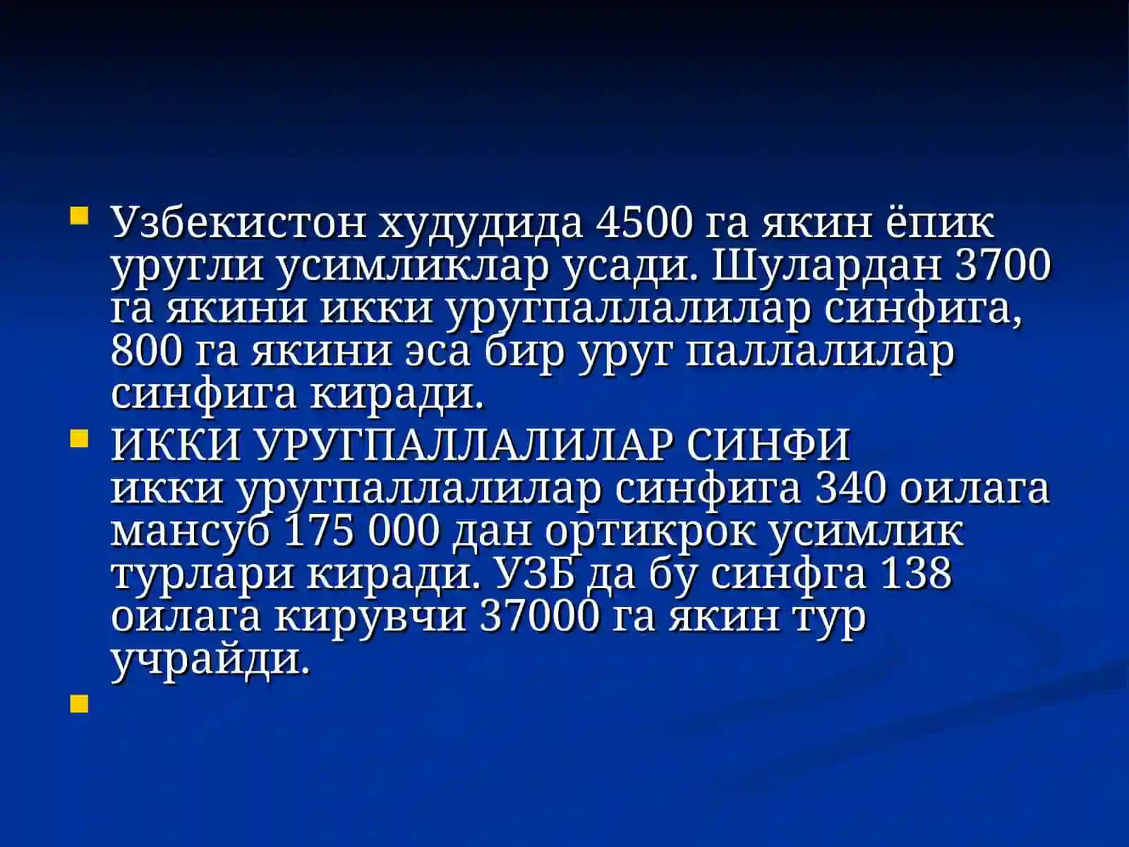 Ёпик уруглилар булими-отдель покрытосеменных (цветковые) 4