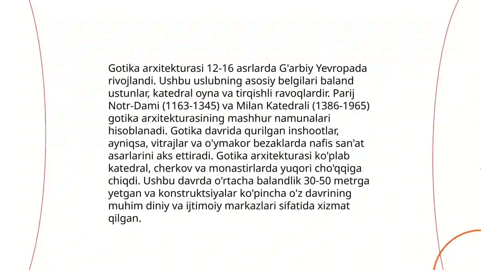 Архитектура Англии 4