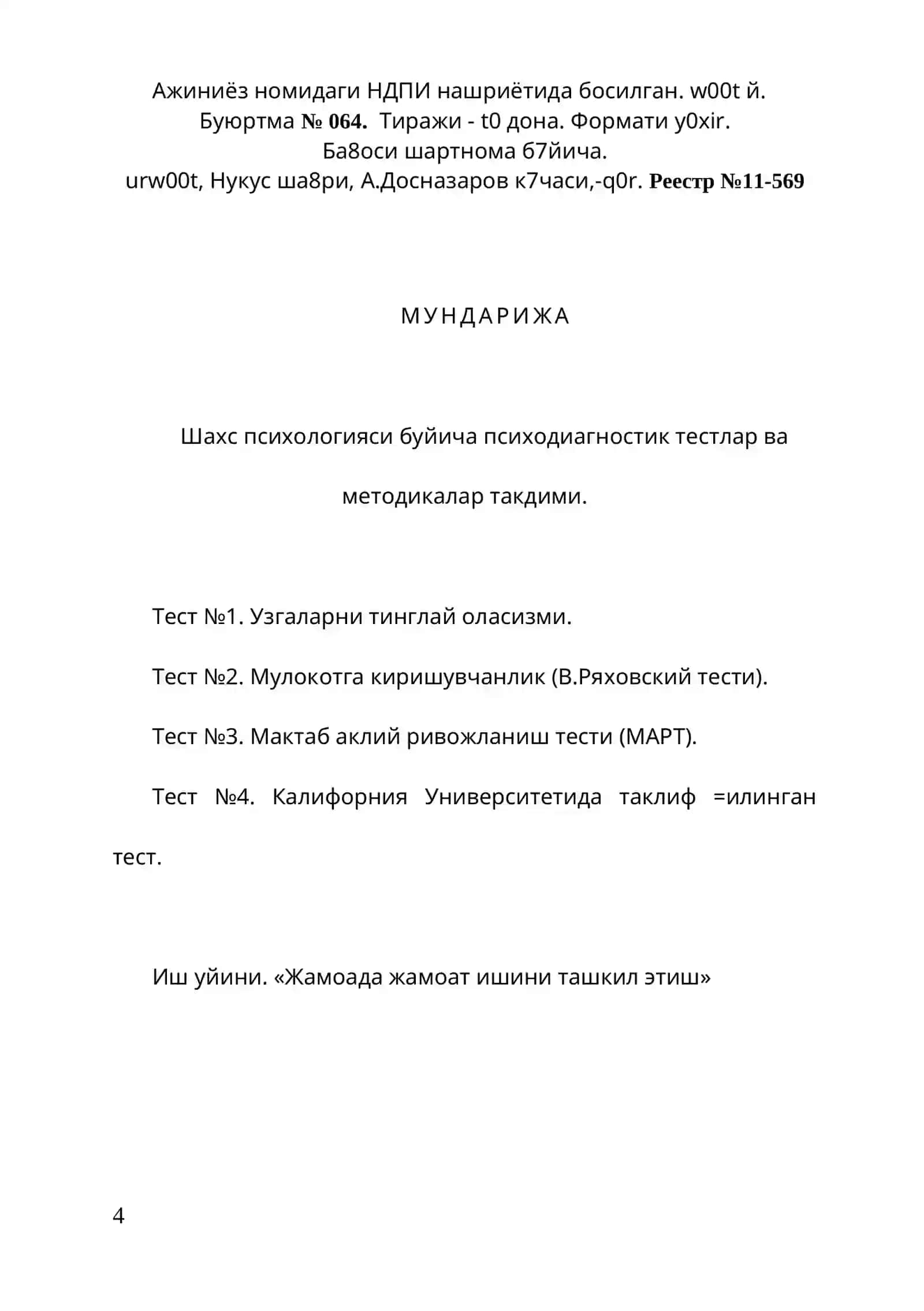 Психологик тестлар 4