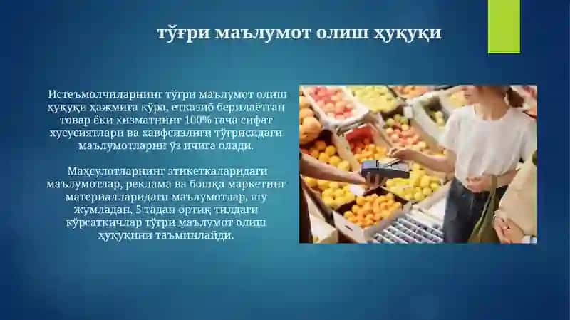 Истемолчиларнинг ҳуқуқ ва мажбуриятлари 4