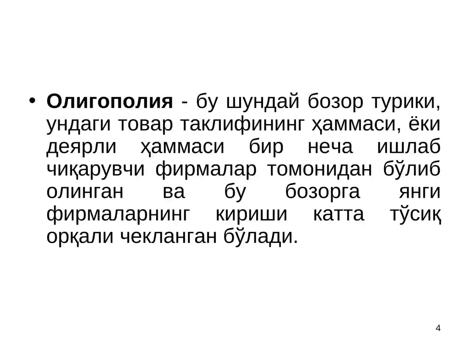 Олигополия ва монополистик рақобат 4