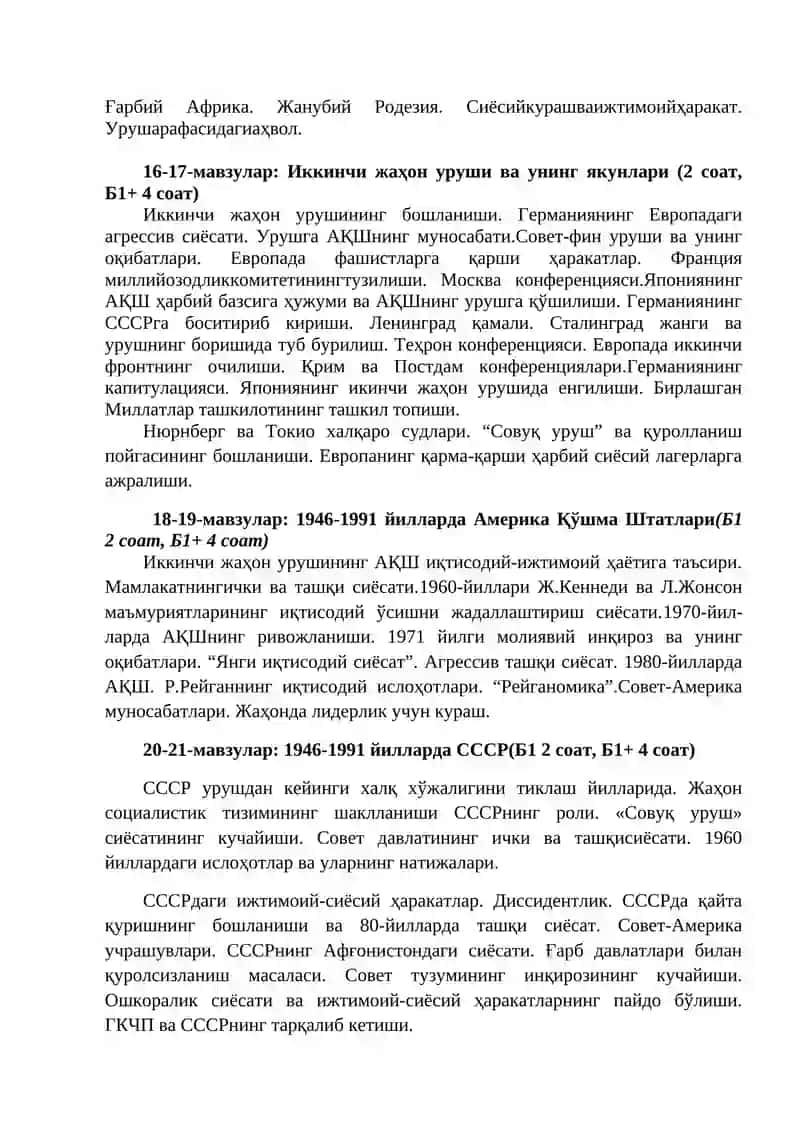 1918-1939 йилларда халқаро муносабатлар 4