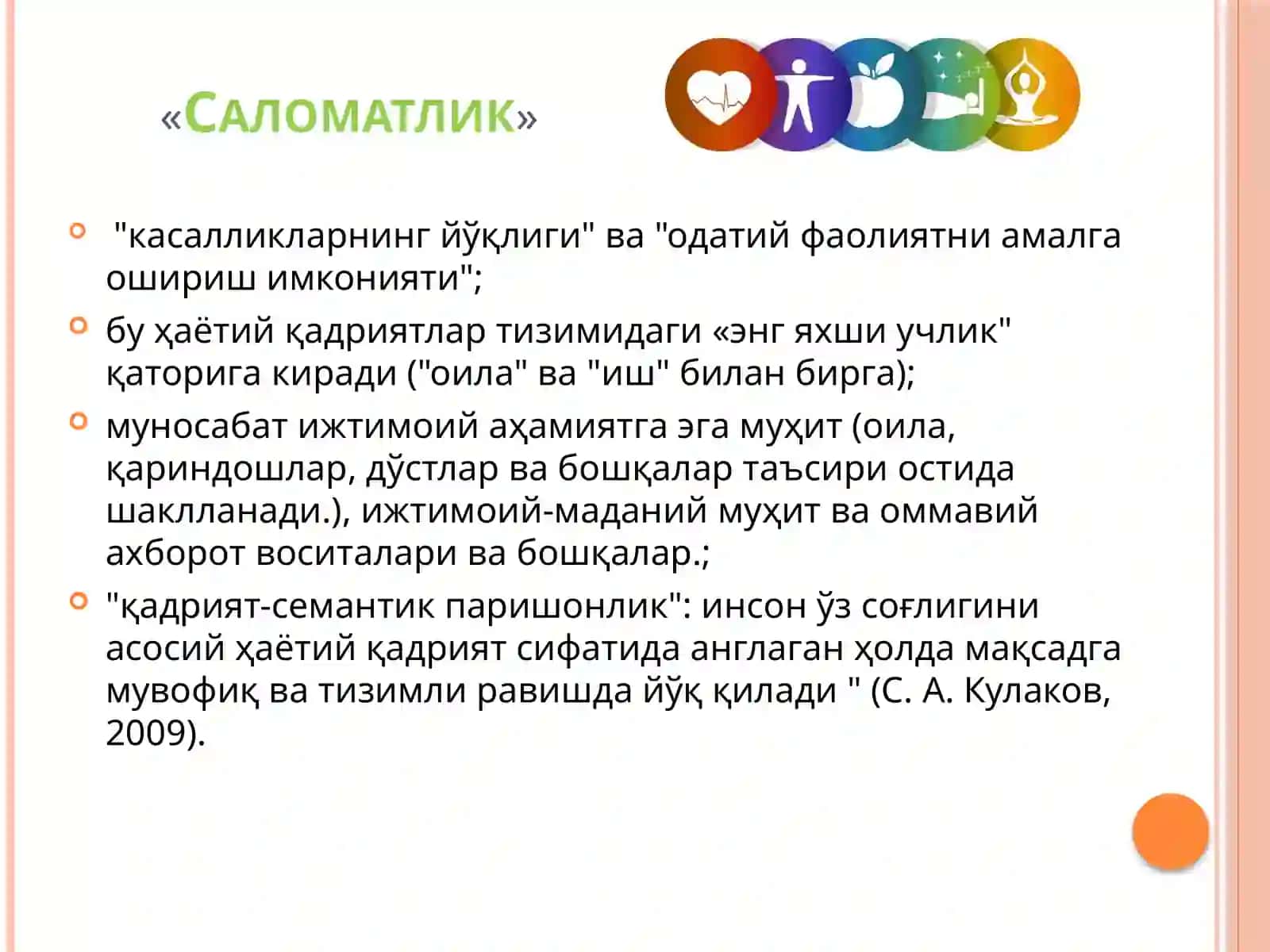 O'qituvchining didaktik kompetentsiyasini shakllantirish modeli 4