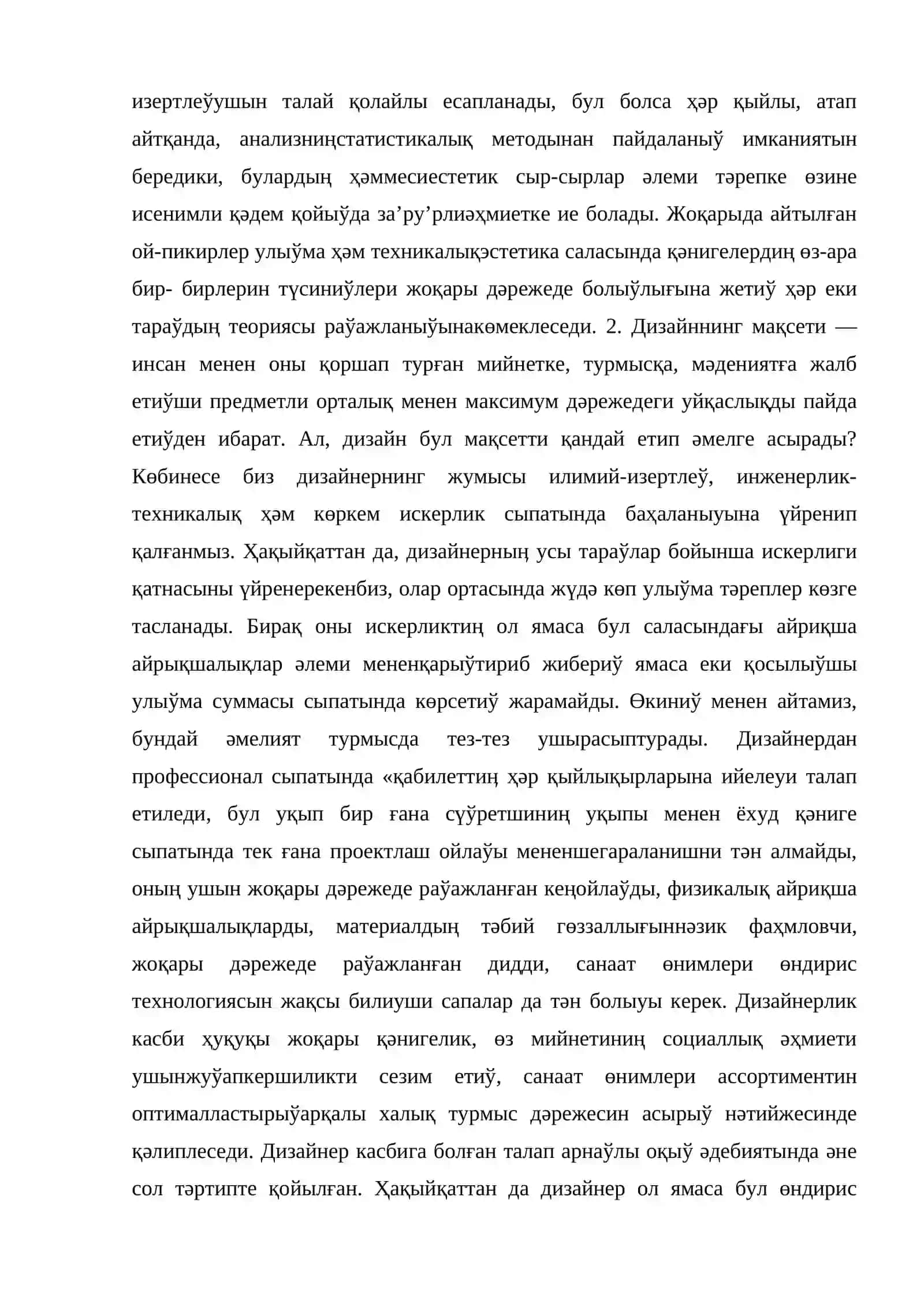 ДИЗАЙН ЭСТЕТИКАЛЫҚ ИСКЕРЛИК ФОРМАСЫ 4