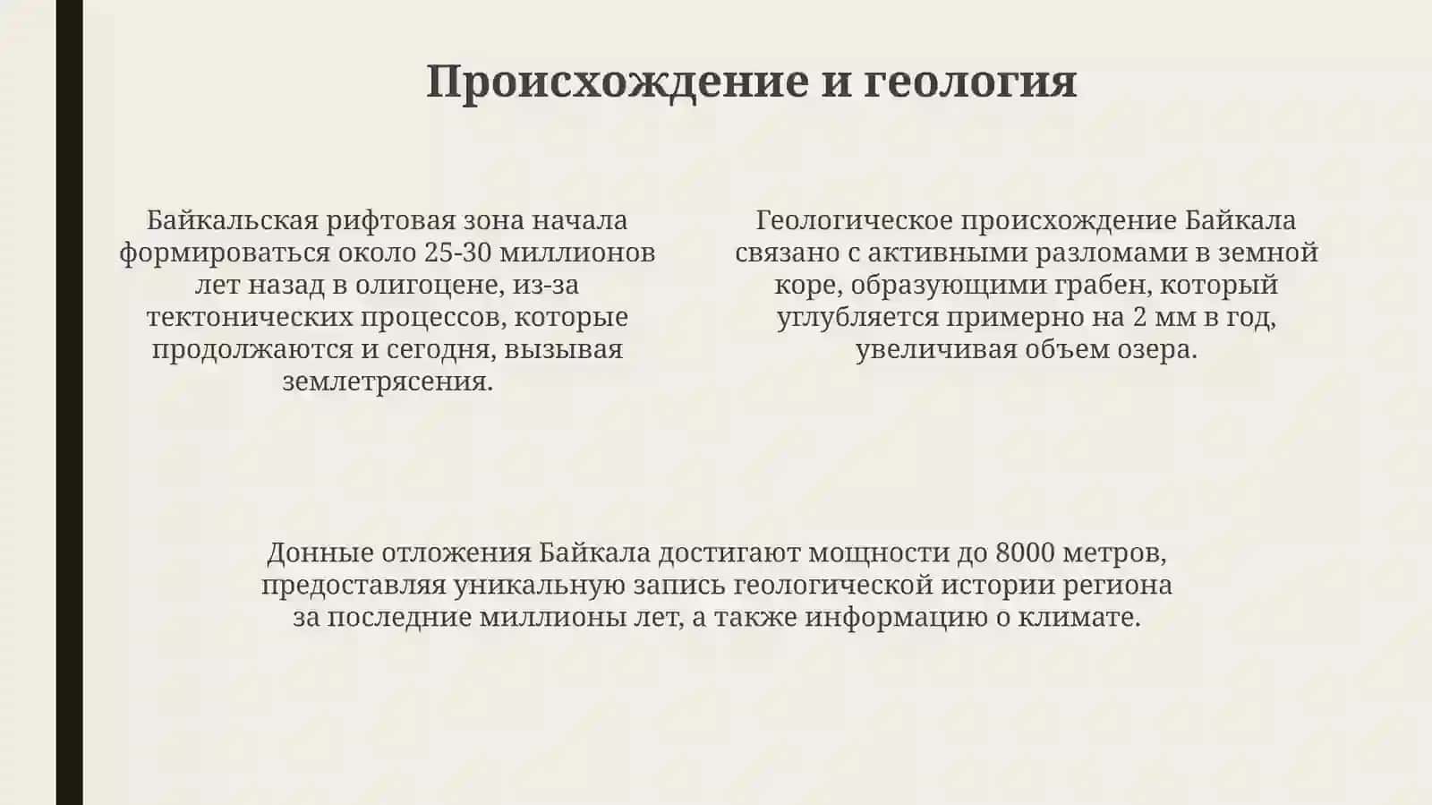 ОзероБайкал 4