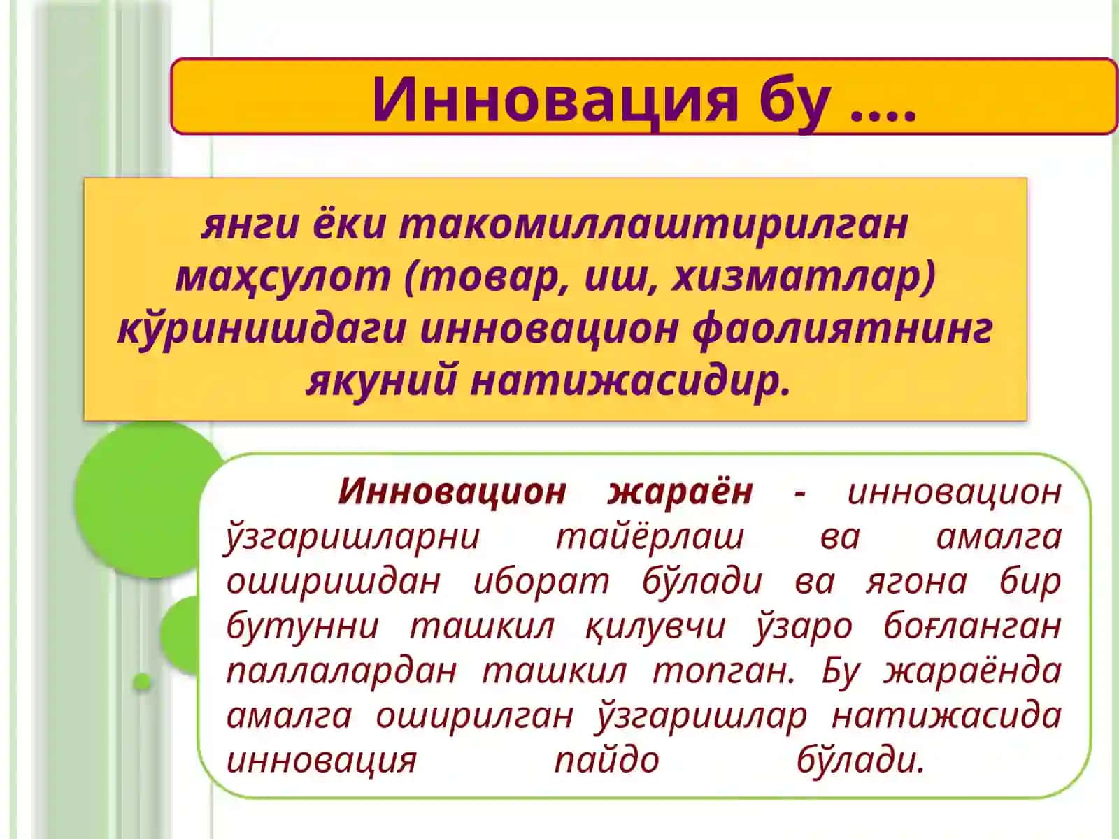 МАКТАБГАЧА ТАЪЛИМ ТАШКИЛОТЛАРИНИ ИННОВАЦИОН БОШҚАРИШ 4