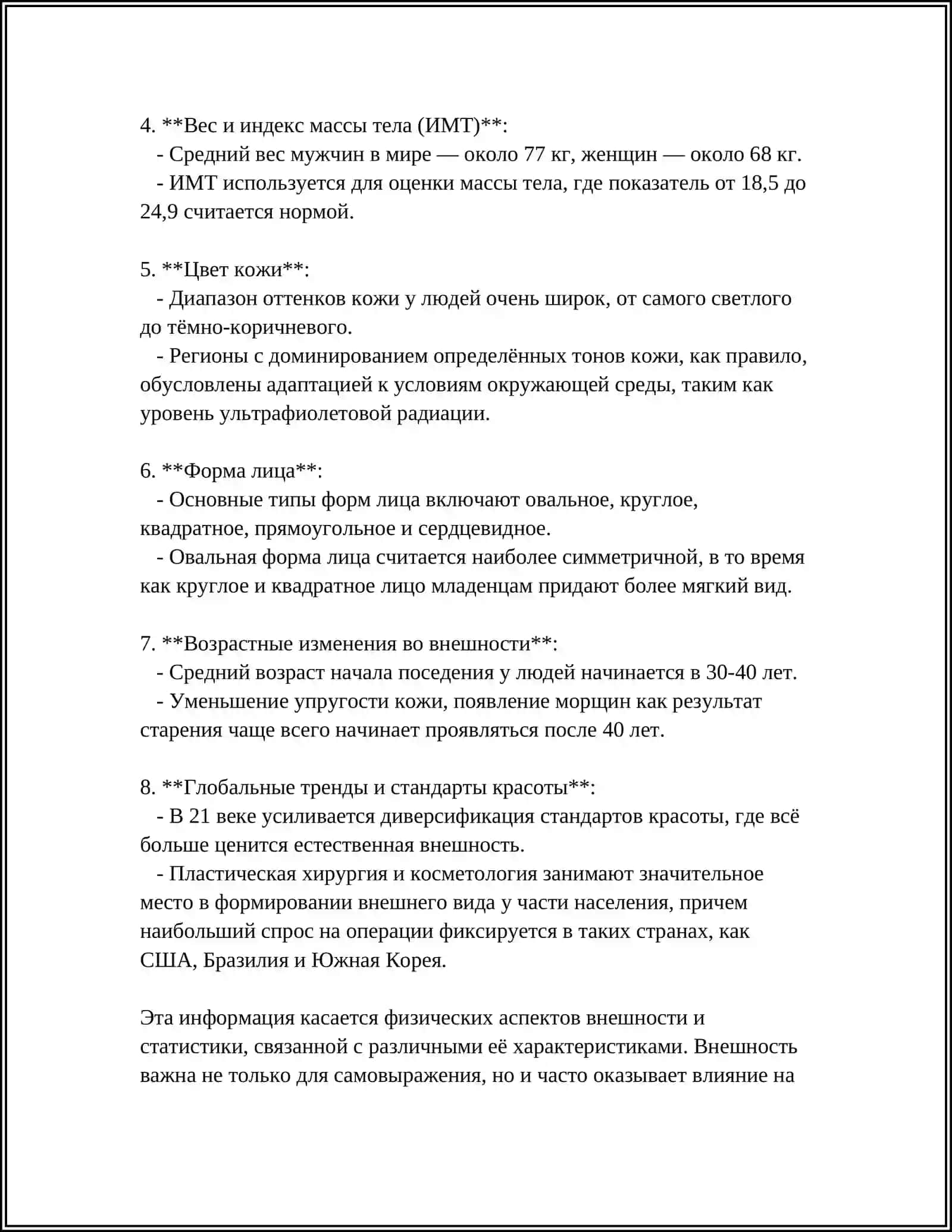 СОСТАВИТЬ ДИАГРАММУ ВЕННА,ИСПОЛЬЗУЯ ДВУХ ПЕРСОНАЖЕЙ ХУДОЖЕСТВЕННОГО ПРОИЗВЕДЕНИЯ 4