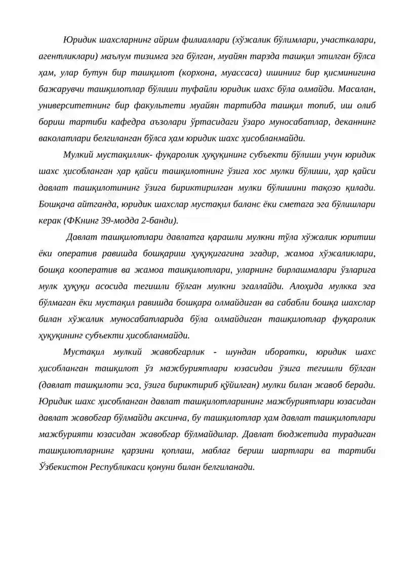Юридик шахс тушунчаси ва унинг турларга бўлиниши 4