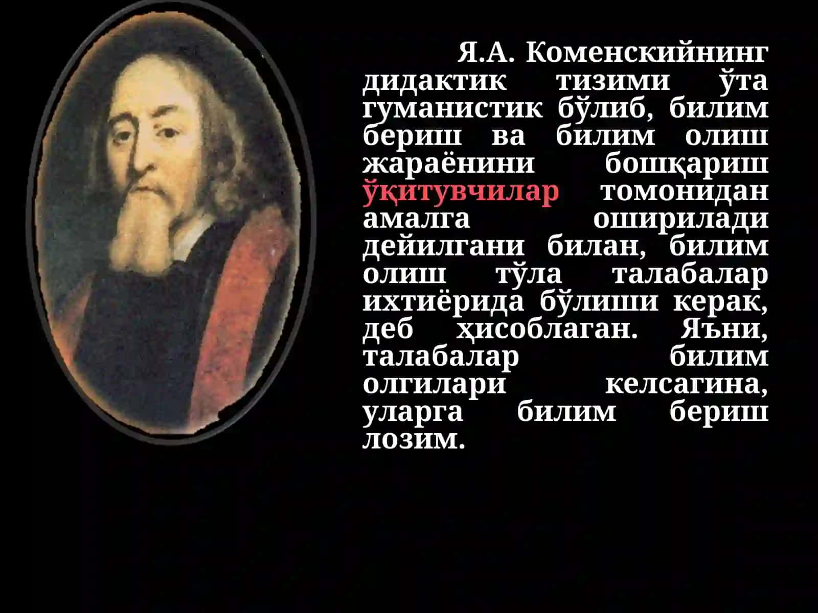Фарзандларимизни мустақил ва кенг фикрлаш қобилиятига эга бўлган, онгли яшайдиган комил инсонлар этиб вояга етказиш, таълим-тарбия соҳасининг асосий мақсади ва вазифаси бўлиши лозим 4