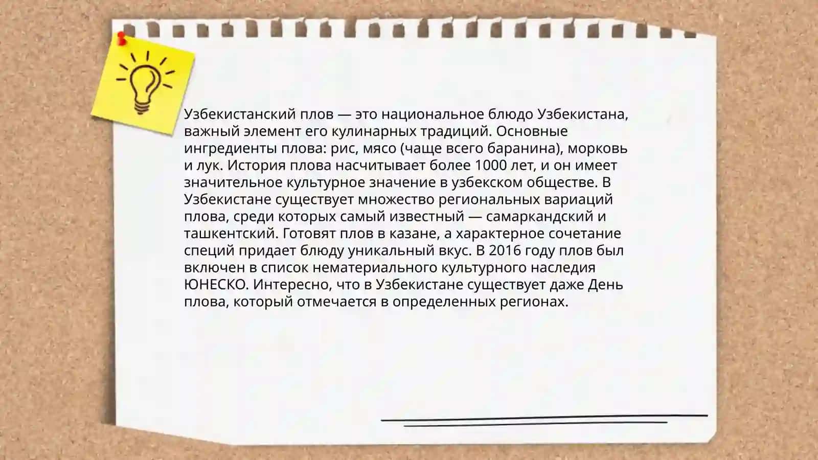 Традиции и обычаи народов Узбекистана 4