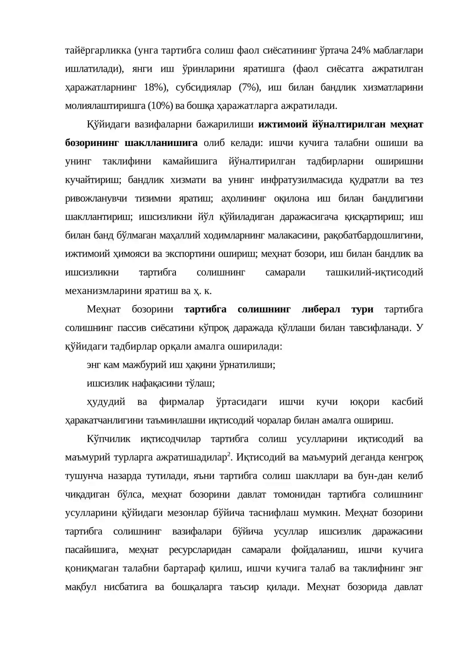 Меҳнат бозори инфратузилмасининг тартибга солиш механизмлари 4