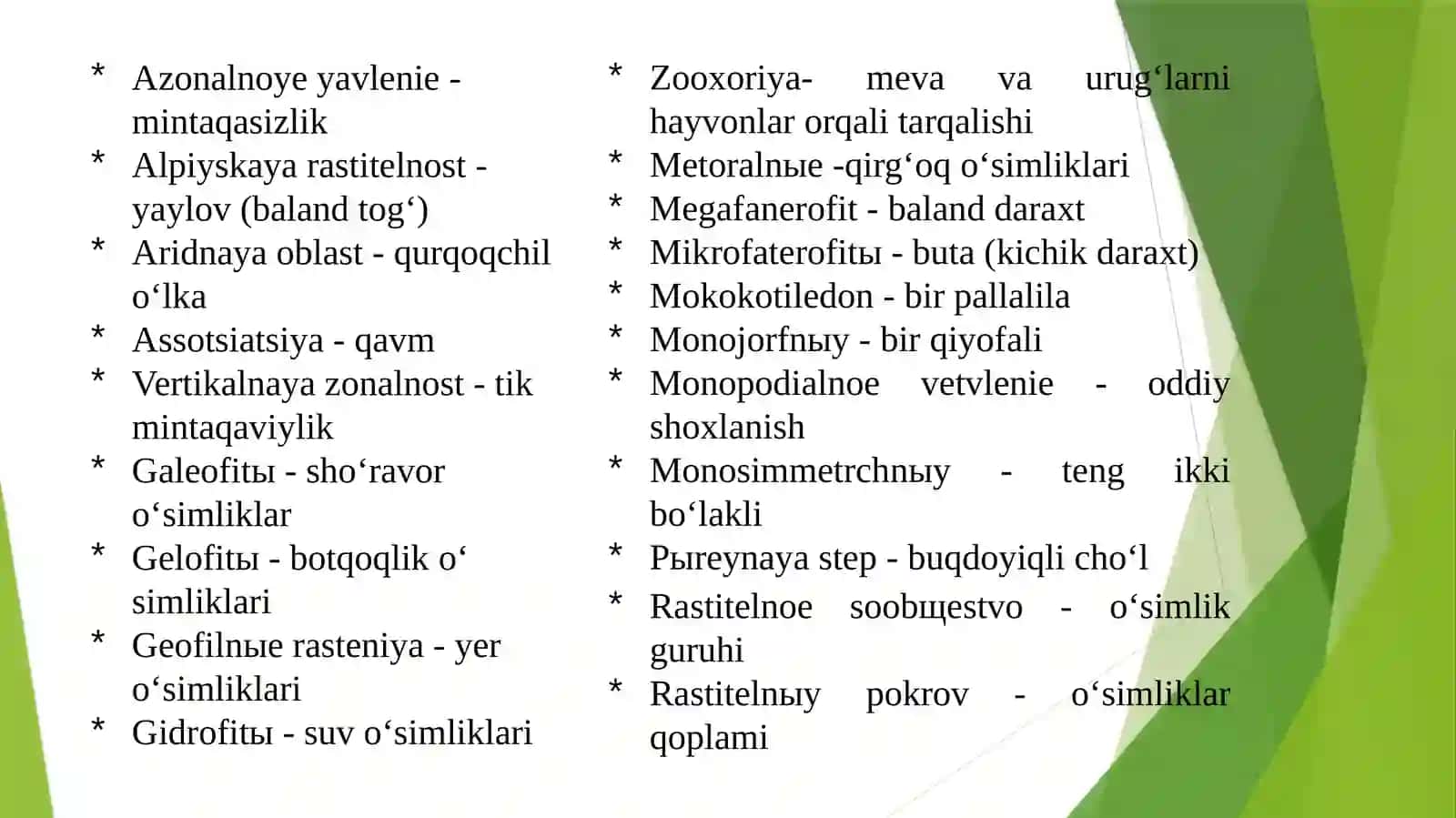 Asosiy geobotanik va resursshunoslik atamalari 4
