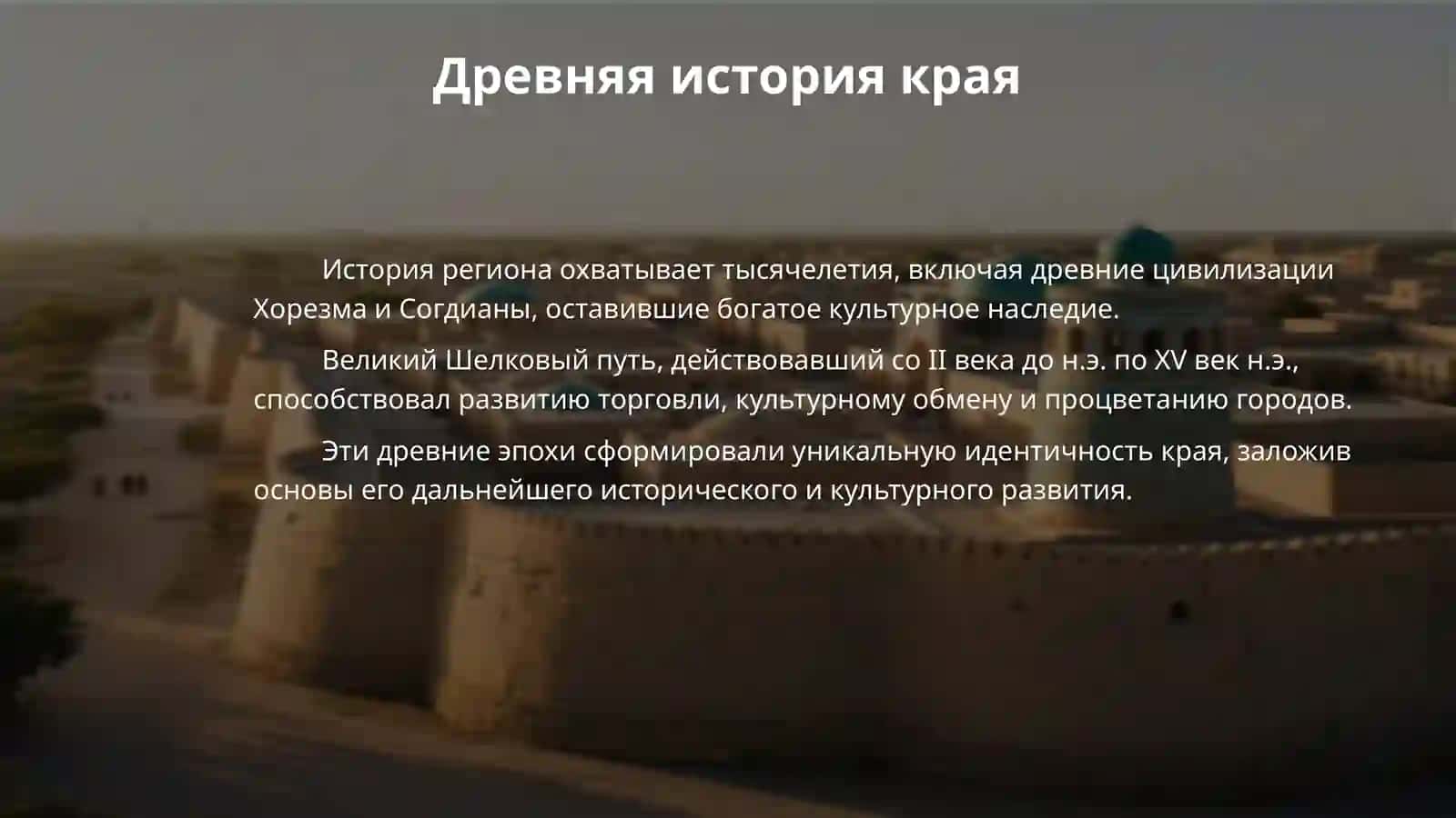 Без прошлого нет настоящего. Из истории края. Известные люди совемности. Традиции обычаи народов Узвекистана 4