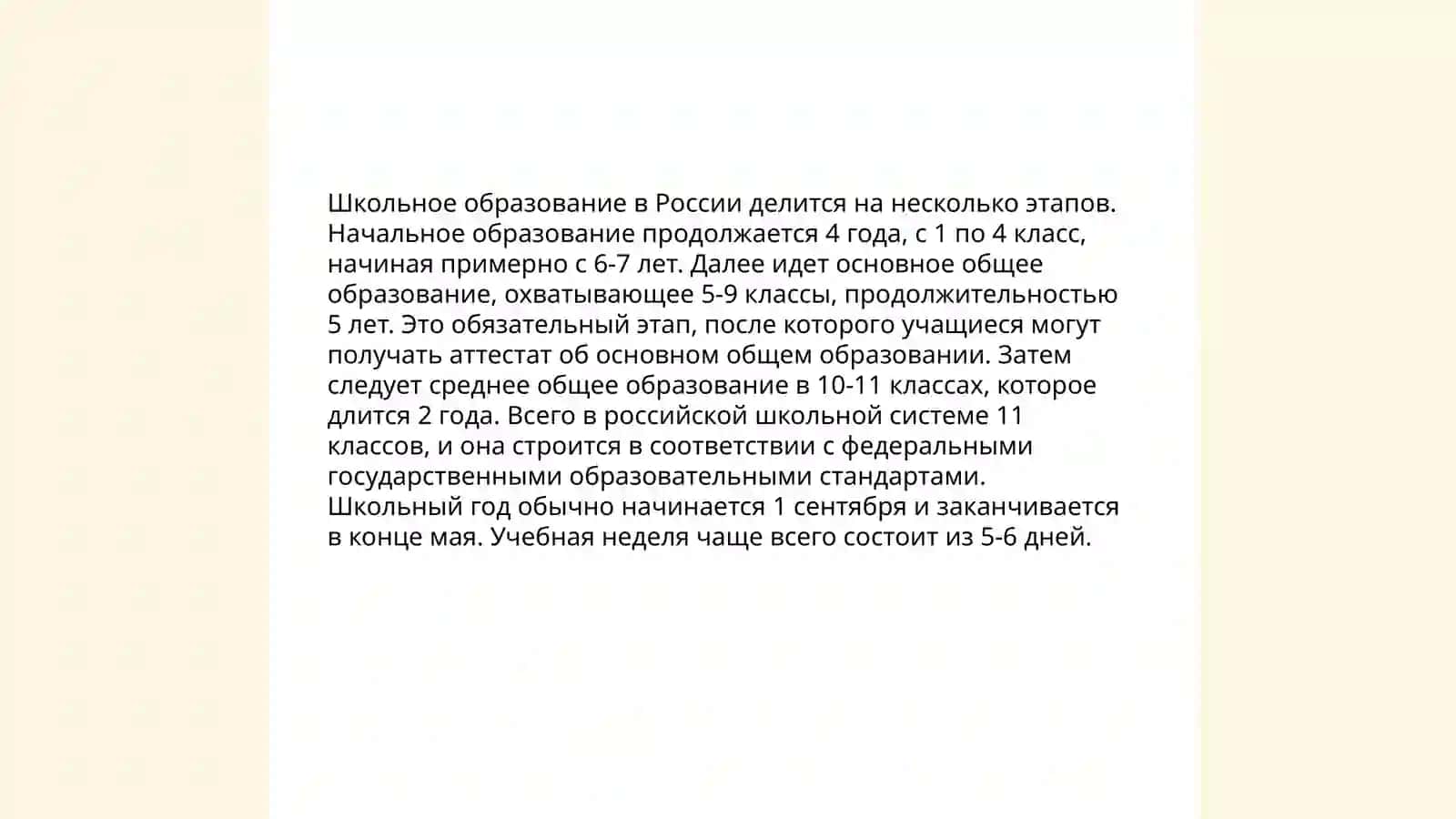 Сходные и разные аспекты системы образования Узбекистана и Великобритании 4