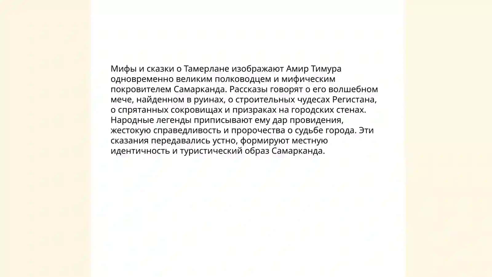 Самарканд-город сказок и легенд. Жемчужина Востока 4