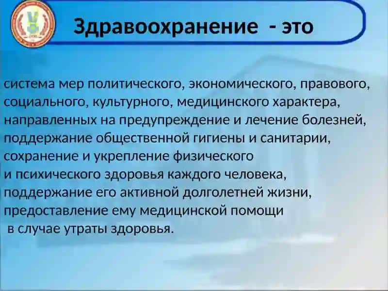 17 принципов государственной политики в области здравоохранения РК 4