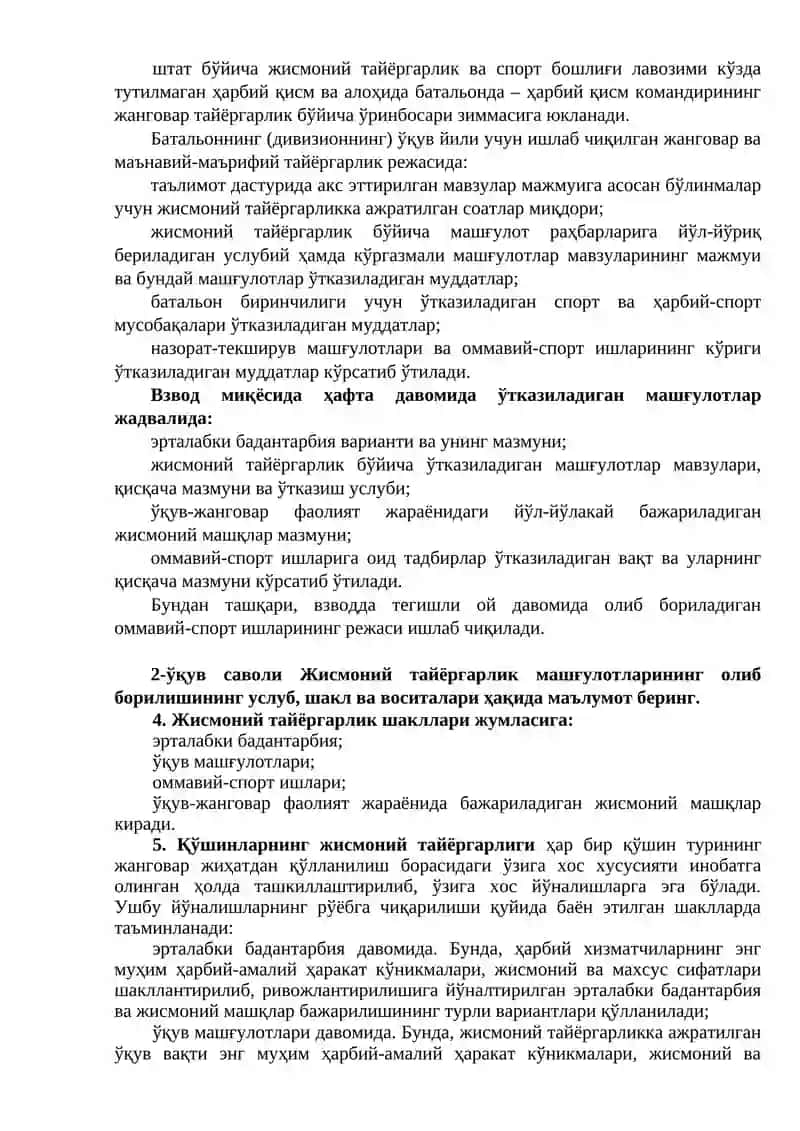 Мавзу 1/5. Жисмоний тайёргарлик бўлимлари, олиб борилишининг услуб, шакл ва воситалари 4