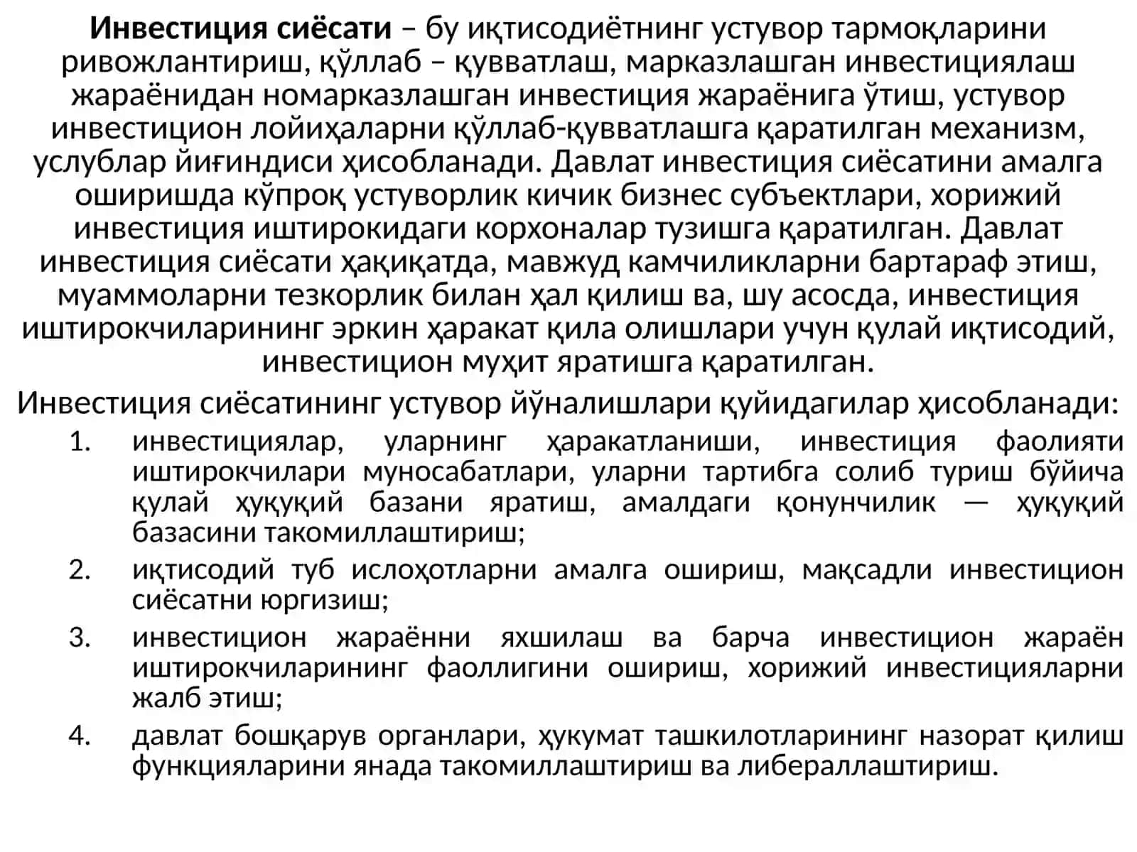 Инвестиция фаолияти ва инвестиция сиёсати 4