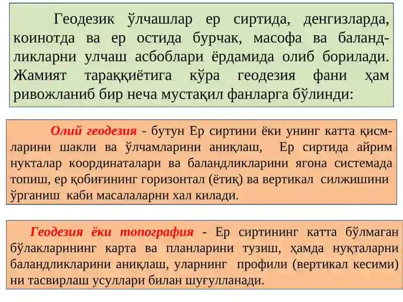 Геодезия фани ва унинг халк хўжалигидаги аҳамияти 4
