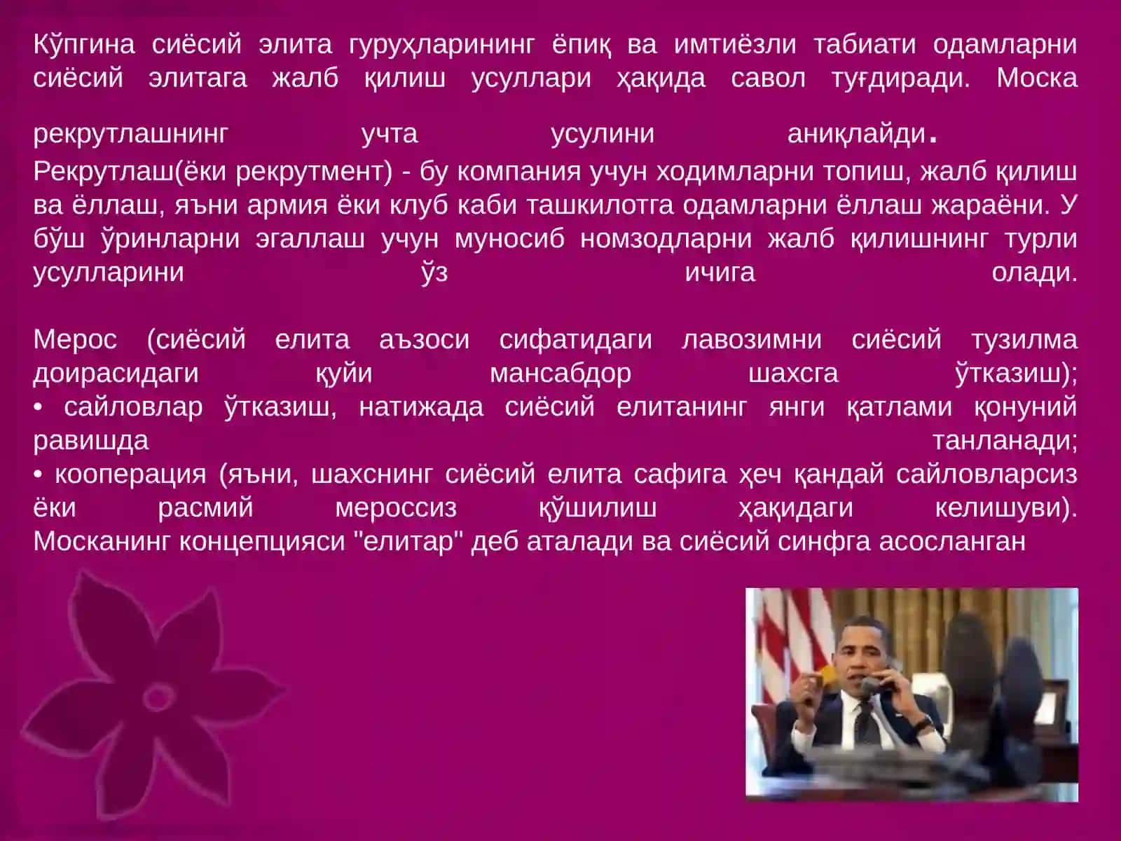 Сиёсий элиталарнинг замонавий концепциялари 4