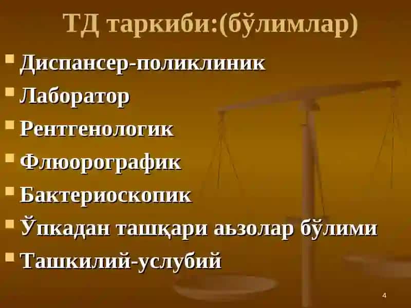 Туберкулёзга қарши курашни ташкил қилиш, туберкулёз профилактикаси усуллари 4
