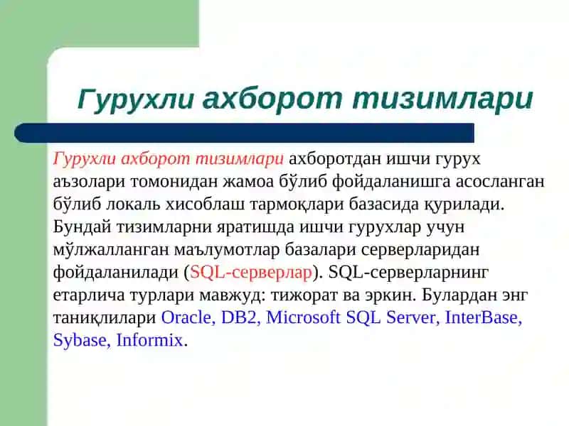Ягона ахборот тизимлари 4