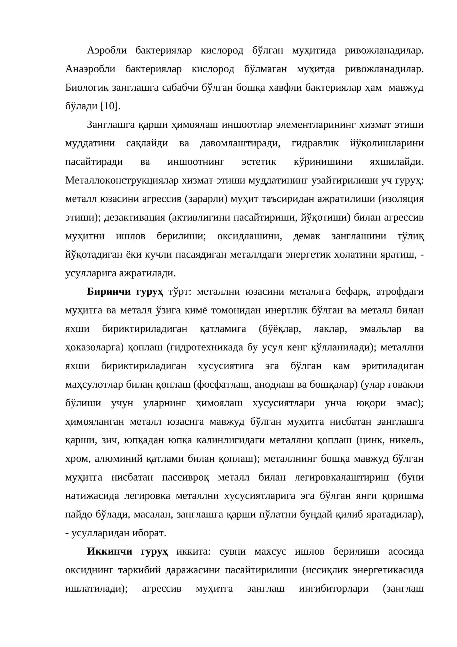 Гидротехника иншоотлари элементларининг занглашига ва биологик қопланишига қарши кураш чора тарбирлар 4