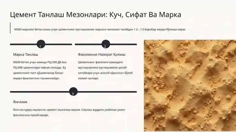 М500 Маркали Бетон Таркибини Ҳисоблаш 4